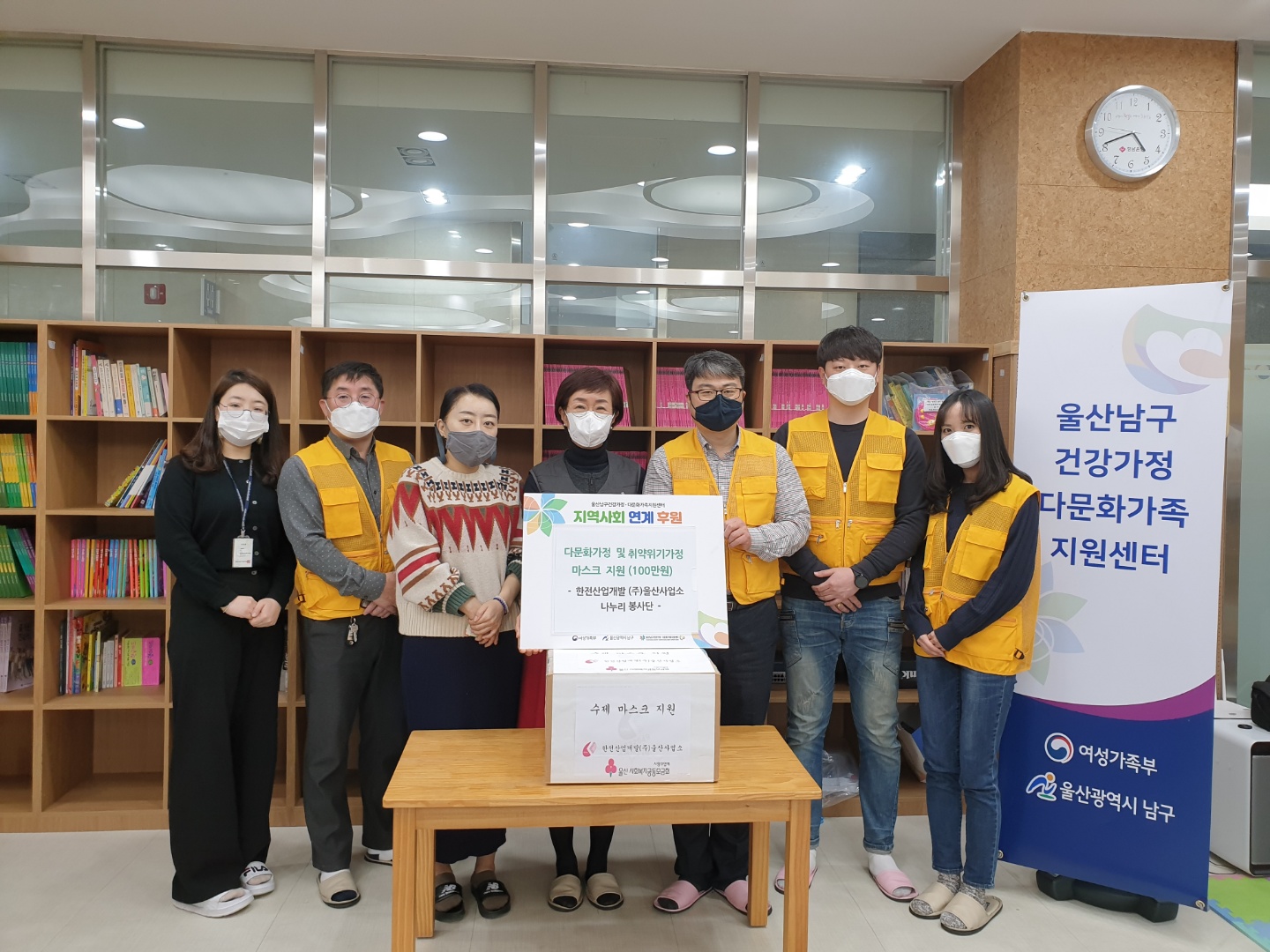 [울산사업처] 다문화가정에 마스크 기부